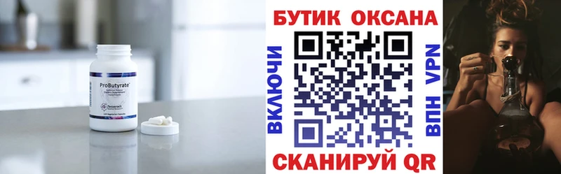 купить наркотик  Козьмодемьянск  Бутират бутик 