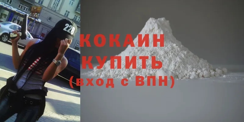 COCAIN Колумбийский  купить закладку  Козьмодемьянск 