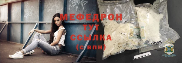мефедрон мука Нефтекумск